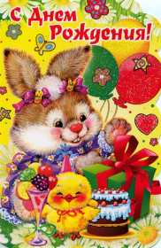 Открытки на детский день рождения Открытка на детский день рождения, день рождения для детей, малышей Открытка картинка открытки картинки детский день рождения, открытки для малышей, детей на день рождения, поздравить ребёнка с днём рождения, открытка детский день рождения