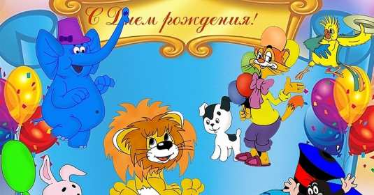 Открытки на детский день рождения Открытка на детский день рождения, день рождения для детей, малышей Открытка картинка открытки картинки детский день рождения, открытки для малышей, детей на день рождения, поздравить ребёнка с днём рождения, открытка детский день рождения