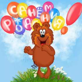 Открытки на детский день рождения Открытка на детский день рождения, день рождения для детей, малышей Открытка картинка открытки картинки детский день рождения, открытки для малышей, детей на день рождения, поздравить ребёнка с днём рождения, открытка детский день рождения