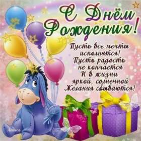 Открытки на детский день рождения Открытка на детский день рождения, день рождения для детей, малышей Открытка картинка открытки картинки детский день рождения, открытки для малышей, детей на день рождения, поздравить ребёнка с днём рождения, открытка детский день рождения