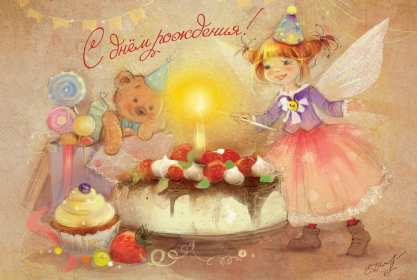 Открытки на детский день рождения Открытка на детский день рождения, день рождения для детей, малышей Открытка картинка открытки картинки детский день рождения, открытки для малышей, детей на день рождения, поздравить ребёнка с днём рождения, открытка детский день рождения