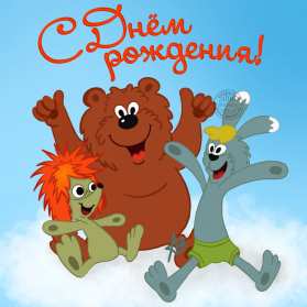 Открытки на детский день рождения Открытка на детский день рождения, день рождения для детей, малышей Открытка картинка открытки картинки детский день рождения, открытки для малышей, детей на день рождения, поздравить ребёнка с днём рождения, открытка детский день рождения