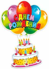 Открытки на детский день рождения Открытка на детский день рождения, день рождения для детей, малышей Открытка картинка открытки картинки детский день рождения, открытки для малышей, детей на день рождения, поздравить ребёнка с днём рождения, открытка детский день рождения