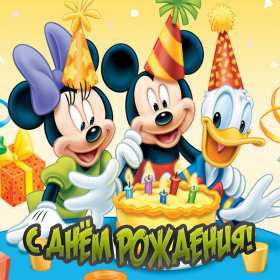 Открытки на детский день рождения Открытка на детский день рождения, день рождения для детей, малышей Открытка картинка открытки картинки детский день рождения, открытки для малышей, детей на день рождения, поздравить ребёнка с днём рождения, открытка детский день рождения