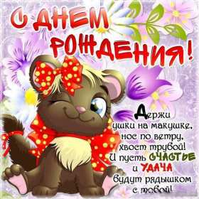 Открытки с днём рождения прикольные Открытка прикольная с днём рождения, прикольные, смешные поздравления Открытки открытка картинки картинка прикольные, прикольная с днём рождения, смешные открытки на день рождения, открытка картинка прикол, прикольная с днём рождения, скачать