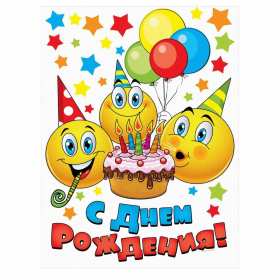 Открытки с днём рождения прикольные Открытка прикольная с днём рождения, прикольные, смешные поздравления Открытки открытка картинки картинка прикольные, прикольная с днём рождения, смешные открытки на день рождения, открытка картинка прикол, прикольная с днём рождения, скачать