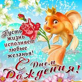 Открытки с днём рождения прикольные Открытка прикольная с днём рождения, прикольные, смешные поздравления Открытки открытка картинки картинка прикольные, прикольная с днём рождения, смешные открытки на день рождения, открытка картинка прикол, прикольная с днём рождения, скачать