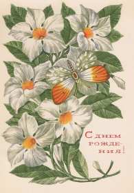 Открытки с днём рождения ретро Открытка ретро на день рождения, с днём рождения в ретро стиле Открытка открытки картинка картинки с поздравлениями на день рождения в ретро стиле, ретро открытка картинка с днём рождения, в день рождения, поздравления ретро скачать