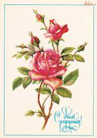 Открытки с днём рождения ретро Открытка ретро на день рождения, с днём рождения в ретро стиле Открытка открытки картинка картинки с поздравлениями на день рождения в ретро стиле, ретро открытка картинка с днём рождения, в день рождения, поздравления ретро скачать