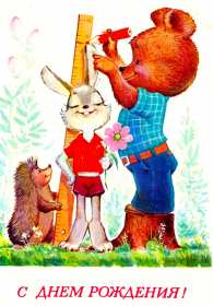 Открытки с днём рождения ретро Открытка ретро на день рождения, с днём рождения в ретро стиле Открытка открытки картинка картинки с поздравлениями на день рождения в ретро стиле, ретро открытка картинка с днём рождения, в день рождения, поздравления ретро скачать