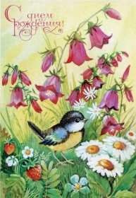 Открытки с днём рождения ретро Открытка ретро на день рождения, с днём рождения в ретро стиле Открытка открытки картинка картинки с поздравлениями на день рождения в ретро стиле, ретро открытка картинка с днём рождения, в день рождения, поздравления ретро скачать