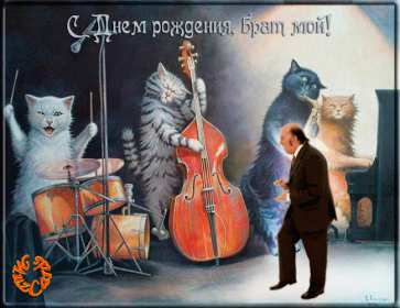 Открытки с днём рождения брат! Открытка с днём рождения брату, любимому брату, поздравления для брата Открытка открытки картинка картинки яркие с поздравлениями для брата, красивые пожелания брату в день рождения, открытка картинка с днём рождения брат, скачать бесплатно