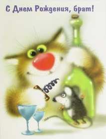 Открытки с днём рождения брат! Открытка с днём рождения брату, любимому брату, поздравления для брата Открытка открытки картинка картинки яркие с поздравлениями для брата, красивые пожелания брату в день рождения, открытка картинка с днём рождения брат, скачать бесплатно
