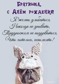 Открытки с днём рождения брат! Открытка с днём рождения брату, любимому брату, поздравления для брата Открытка открытки картинка картинки яркие с поздравлениями для брата, красивые пожелания брату в день рождения, открытка картинка с днём рождения брат, скачать бесплатно