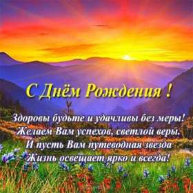 Открытка! Открытка с днём рождения мужчине, поздравления для мужчины