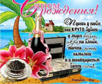 Открытка! Открытка с днём рождения мужчине, поздравления для мужчины