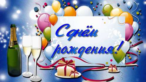 Открытка! Открытка с днём рождения мужчине, поздравления для мужчины