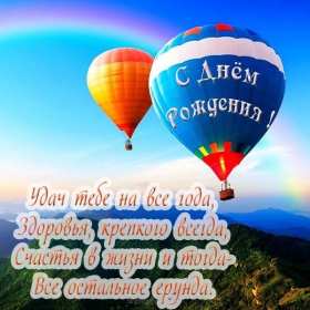 Открытка! Открытка с днём рождения мужчине, поздравления для мужчины