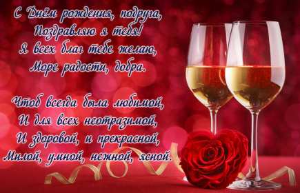 Открытки с днём рождения подруга Открытка с днём рождения подруга, поздравления на день рождения подруге Открытка картинка открытки картинки на день рождения подруге, подружке, поздравления для подруги в день рождения, открытка картинка день рождения подруги скачать бесплатно