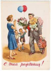 Открытки с днём рождения ретро Открытка с днём рождения ретро, в стиле ретро, поздравления ретро Открытка картинка открытки картинки с днём рождения, поздравления с днём рождения в ретро стиле, открытка картинка ретро с днём рождения, на день рождения скачать бесплатно