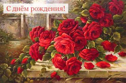 Открытки с днём рождения ретро Открытка с днём рождения ретро, в стиле ретро, поздравления ретро Открытка картинка открытки картинки с днём рождения, поздравления с днём рождения в ретро стиле, открытка картинка ретро с днём рождения, на день рождения скачать бесплатно