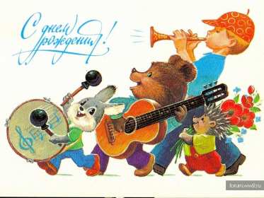 Открытки с днём рождения ретро Открытка с днём рождения ретро, в стиле ретро, поздравления ретро Открытка картинка открытки картинки с днём рождения, поздравления с днём рождения в ретро стиле, открытка картинка ретро с днём рождения, на день рождения скачать бесплатно