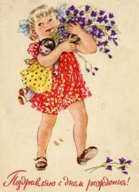 Открытки с днём рождения ретро Открытка с днём рождения ретро, в стиле ретро, поздравления ретро Открытка картинка открытки картинки с днём рождения, поздравления с днём рождения в ретро стиле, открытка картинка ретро с днём рождения, на день рождения скачать бесплатно