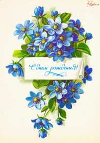 Открытки с днём рождения ретро Открытка с днём рождения ретро, в стиле ретро, поздравления ретро Открытка картинка открытки картинки с днём рождения, поздравления с днём рождения в ретро стиле, открытка картинка ретро с днём рождения, на день рождения скачать бесплатно