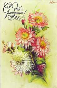 Открытки с днём рождения ретро Открытка с днём рождения ретро, в стиле ретро, поздравления ретро Открытка картинка открытки картинки с днём рождения, поздравления с днём рождения в ретро стиле, открытка картинка ретро с днём рождения, на день рождения скачать бесплатно