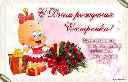 Открытки с днём рождения сестра Открытка с днём рождения сестра, на день рождения сестре, поздравления Открытка картинка открытки картинки на день рождения сестре, с днём рождения сестра, поздравления для сестры на день рождения, открытка картинка день рождения сестры, сестре.