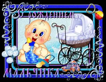 Открытки с новорождённым мальчиком Открытка с новорожденным мальчиком, малышом, поздравления с новорожденным Открытка с новорождённым, открытки картинки с новорождённым мальчиком, сыном, поздравления с рождением мальчика, сыночка, картинка открытка с новорождённым мальчиком