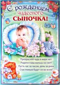 Открытки с новорождённым мальчиком Открытка с новорожденным мальчиком, малышом, поздравления с новорожденным Открытка с новорождённым, открытки картинки с новорождённым мальчиком, сыном, поздравления с рождением мальчика, сыночка, картинка открытка с новорождённым мальчиком