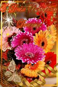 Открытки с днём рождения дочери Открытка с поздравлениями для дочки с днём рождения, поздравления Картинка картинки открытка открытки с днём рождения дочка, доченька, поздравить дочку с днём рождения открытки, картинки на день рождения дочки , дочери скачать бесплатно