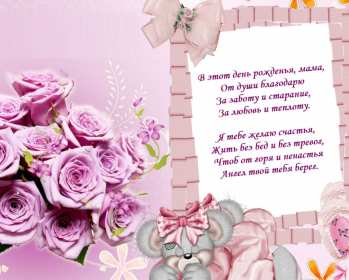 Открытки с днём рождения маме Открытка яркая, красивая с днём рождения мама, маме, красивые поздравления Картинка картинки открытка открытки для мамы с днём рождения, дорогая мама с днём рождения, открытка картинка с днём рождения мама, поздравляю с днём рождения мамочка