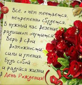 Открытки с днём рождения Открытка яркая, красивая с пожеланиями, поздравлениями с днём рождения Открытка картинка открытки картинки на праздник день рождения, с днём рождения, на день рождения, красивая открытка с поздравлениями на день рождения скачать бесплатно