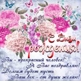 Открытки с днём рождения Открытка яркая, красивая с пожеланиями, поздравлениями с днём рождения Открытка картинка открытки картинки на праздник день рождения, с днём рождения, на день рождения, красивая открытка с поздравлениями на день рождения скачать бесплатно