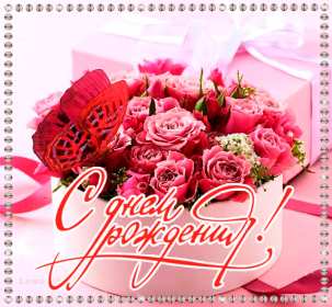 Открытки с днём рождения Открытка яркая, красивая с пожеланиями, поздравлениями с днём рождения Открытка картинка открытки картинки на праздник день рождения, с днём рождения, на день рождения, красивая открытка с поздравлениями на день рождения скачать бесплатно