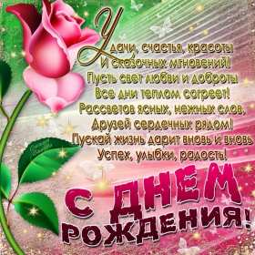 Открытки с днём рождения Открытка яркая на день рождения, красивые поздравления с днём рождения Открытка открытки картинка картинки с поздравлениями на день рождения, яркие красивые открытки картинки с днём рождения, на день рождения, поздравления скачать бесплатно