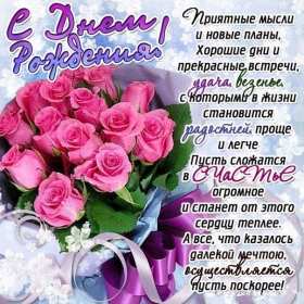 Открытки с днём рождения Открытка яркая на день рождения, красивые поздравления с днём рождения Открытка открытки картинка картинки с поздравлениями на день рождения, яркие красивые открытки картинки с днём рождения, на день рождения, поздравления скачать бесплатно