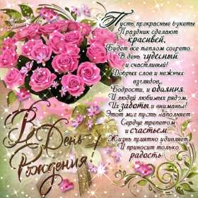Открытка! Открытки с днём рождения, красивые картинки на день рождения