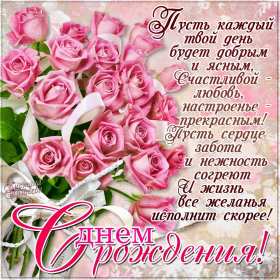 Открытки с днём рождения Открытки с днём рождения, красивые картинки на день рождения Открытка картинка открытки картинки с днём рождения, поздравления с днём рождения, красивая открытка картинка с днём рождения, поздравления на день рождения скачать