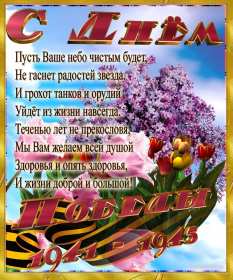 9 мая день победы Открытка на 9 мая день победы, с праздником днём победы 9 мая Открытка картинка 9 мая день победы, с днём победы 9 мая, открытки картинки на 9 мая с днём победы, открытка с днём великой победы 9 мая, на 9 мая скачать бесплатно