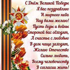 9 мая день победы Открытка на 9 мая день победы, с праздником днём победы 9 мая Открытка картинка 9 мая день победы, с днём победы 9 мая, открытки картинки на 9 мая с днём победы, открытка с днём великой победы 9 мая, на 9 мая скачать бесплатно