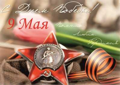 9 мая день победы Открытка на 9 мая день победы, с праздником днём победы 9 мая Открытка картинка 9 мая день победы, с днём победы 9 мая, открытки картинки на 9 мая с днём победы, открытка с днём великой победы 9 мая, на 9 мая скачать бесплатно