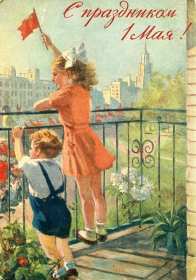 1 мая ретро Открытка ретро с 1 мая, на 1 мая, с праздником первое мая . Открытка картинка ретро с праздником первое мая, мир, труд, май, открытки картинки с 1 мая, на 1 мая, поздравления на первое мая, открытка ретро 1 мая скачать бесплатно