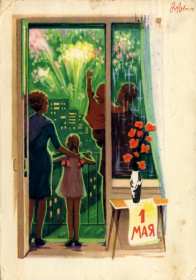 1 мая ретро Открытка ретро с 1 мая, на 1 мая, с праздником первое мая . Открытка картинка ретро с праздником первое мая, мир, труд, май, открытки картинки с 1 мая, на 1 мая, поздравления на первое мая, открытка ретро 1 мая скачать бесплатно