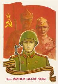 23 февраля ретро Открытка ретро с 23 февраля, день защитника отечества ретро . Открытка картинка 23 февраля ретро, ретро открытка на 23 февраля день защитника отечества, открытки картинки ретро с 23 февраля, на 23 февраля скачать бесплатно