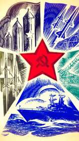 23 февраля ретро Открытка ретро с 23 февраля, день защитника отечества ретро . Открытка картинка 23 февраля ретро, ретро открытка на 23 февраля день защитника отечества, открытки картинки ретро с 23 февраля, на 23 февраля скачать бесплатно