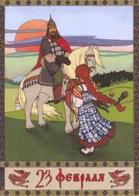 23 февраля ретро Открытка ретро с 23 февраля, день защитника отечества ретро . Открытка картинка 23 февраля ретро, ретро открытка на 23 февраля день защитника отечества, открытки картинки ретро с 23 февраля, на 23 февраля скачать бесплатно