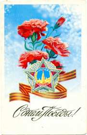 9 мая день победы ретро Открытка ретро с днём победы 9 мая, праздник день великой победы Открытка картинка ретро с праздником 9 мая день победы, с днём победы, ретро открытки картинки на 9 мая день победы, с днём великой победы открытки скачать бесплатно